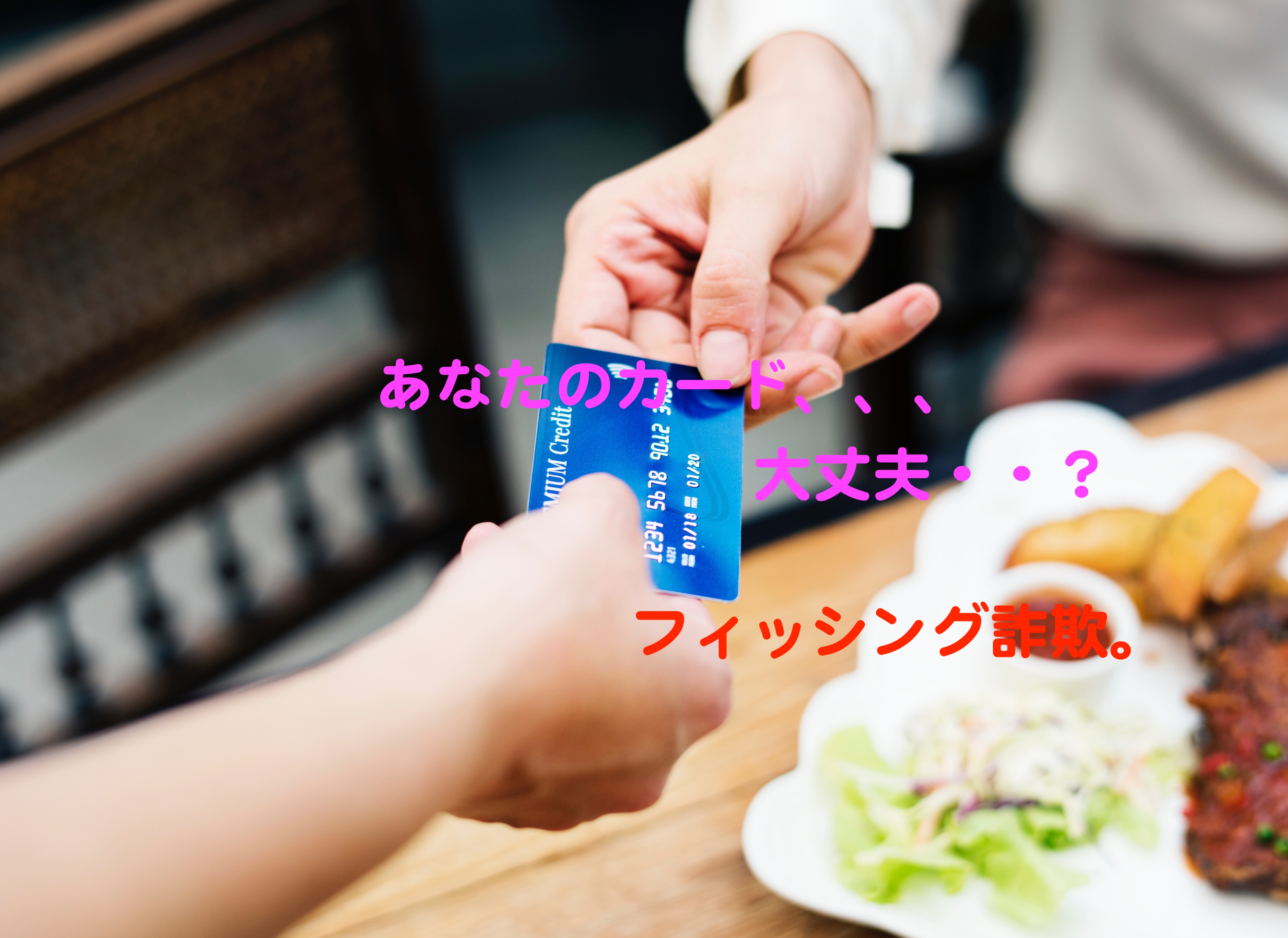 海外でクレジットカードが不正利用された時の対処法 The Himajin Words