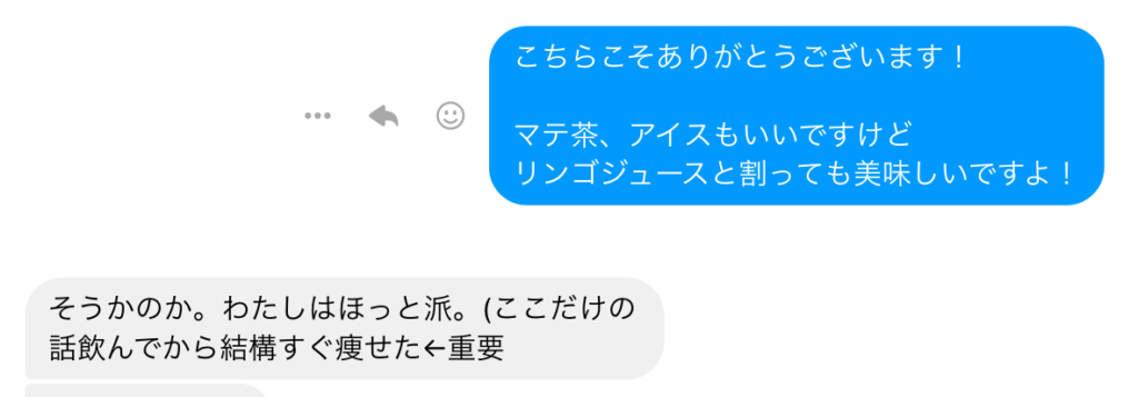菊地コーヒー マテ茶 味 お勧めの飲み方 栄養 まとめ 大いなるひとりごと 菊地コーヒー マテ茶 味 お勧めの飲み方 栄養 まとめ 大いなるひとりごと